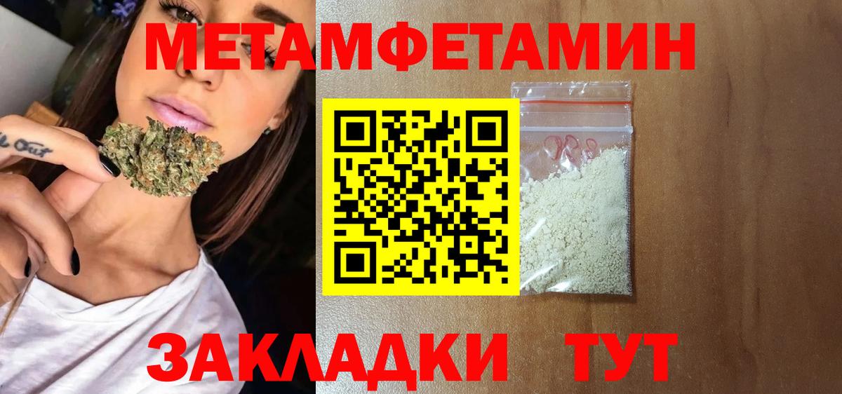 Амфетамин VHQ Туапсе