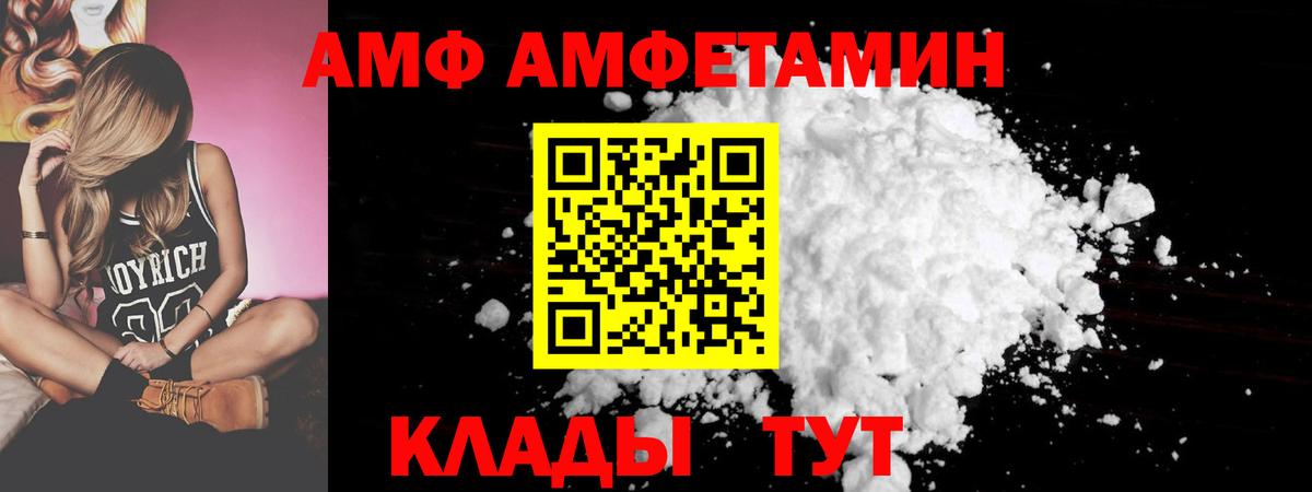 Амфетамин  Вход с VPN  АМФ  АМФЕТАМИН Розовый  Туапсе 