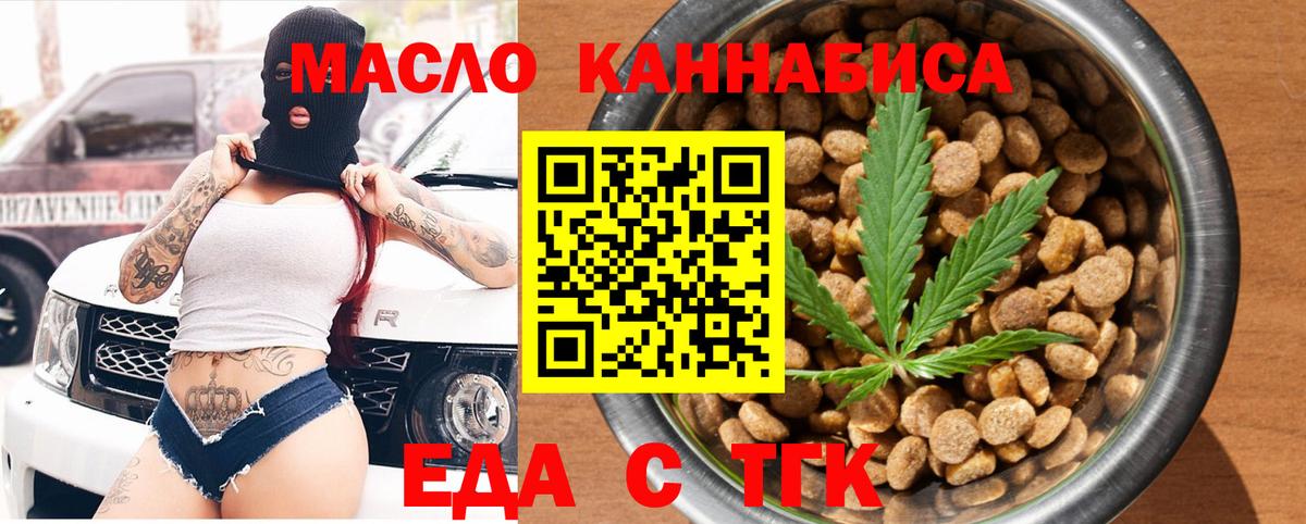 Canna-Cookies конопля  Вход с VPN  Туапсе 