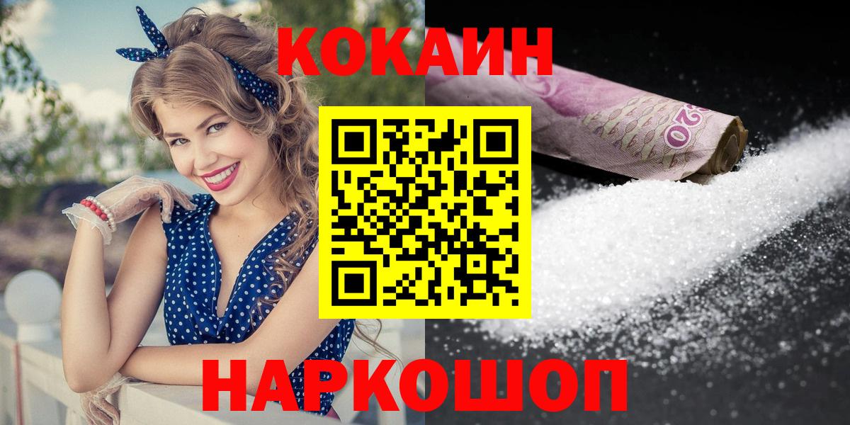 Туапсе  COCAIN Перу  КОКАИН Боливия  Вход с VPN 