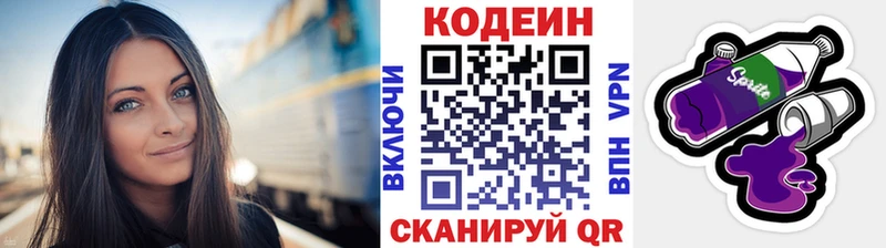 Кодеиновый сироп Lean напиток Lean (лин) Туапсе