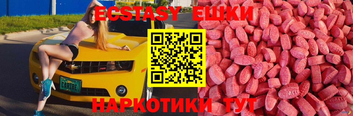 ЭКСТАЗИ Дубай  Вход с VPN  Экстази  Туапсе 