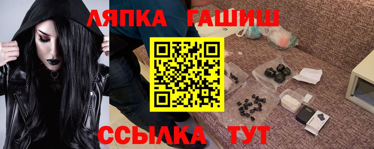 ГАШ  Вход с VPN  Туапсе  ГАШ гашик  ГАШ индика сатива 
