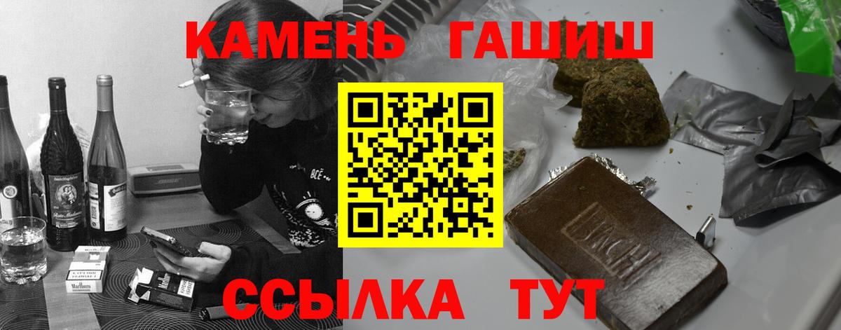ГАШИШ Изолятор Туапсе