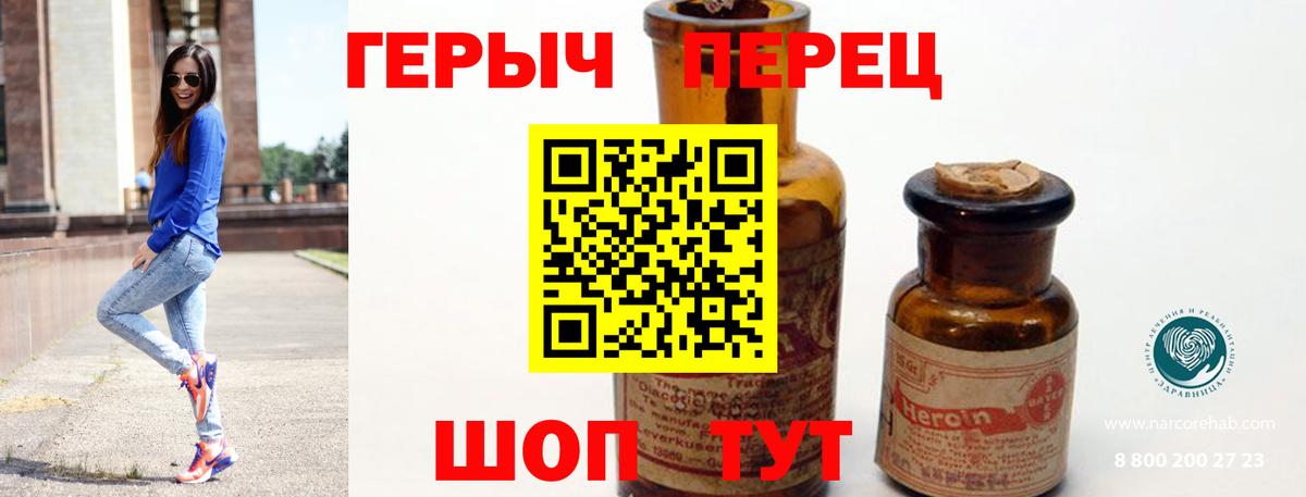 ГЕРОИН гречка Туапсе