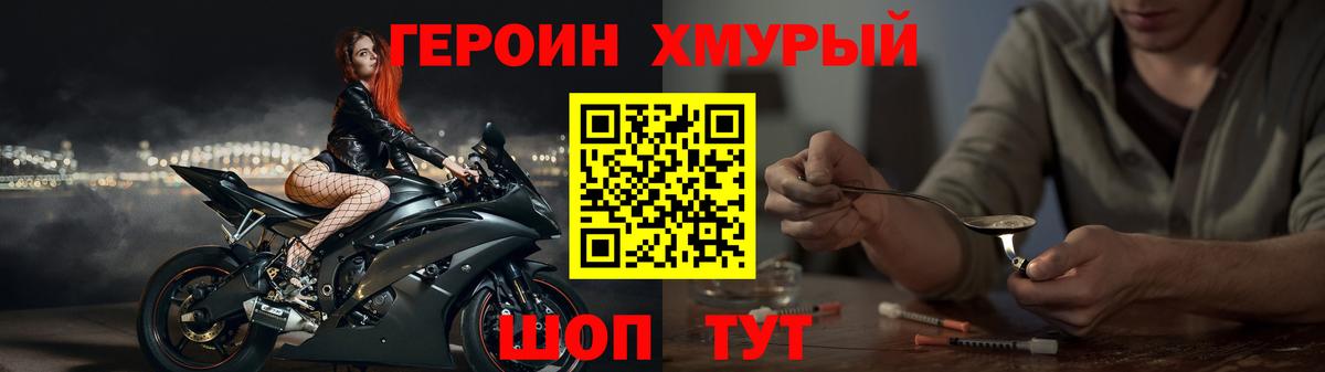 ГЕРОИН VHQ  Вход с VPN  Героин  Туапсе 