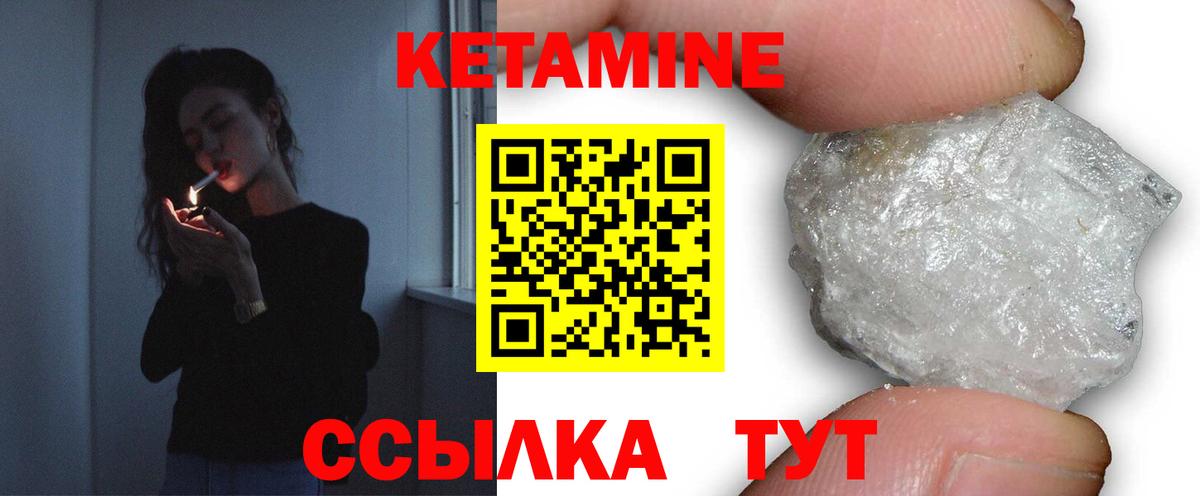 КЕТАМИН VHQ  Вход с VPN  Туапсе 