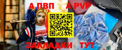альфа пвп VHQ Первоуральск