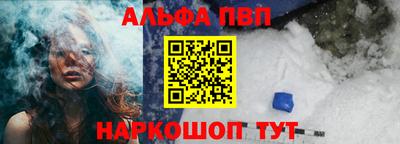 альфа пвп VHQ Первоуральск