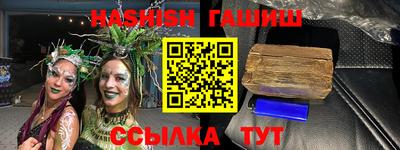 синтетический гашиш Пенза