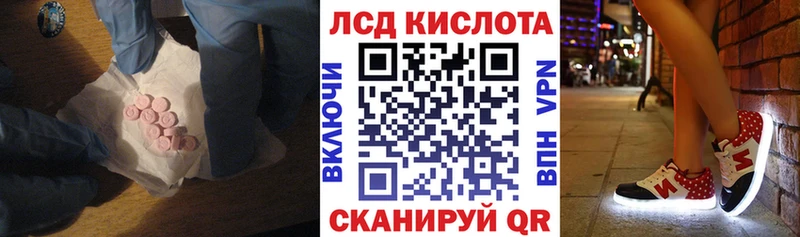 как найти наркотики Туапсе mega ONION Лсд 25 экстази кислота