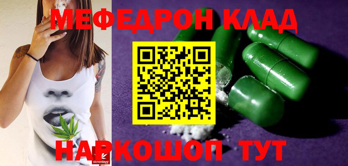Туапсе  МЕГА зеркало  Вход с VPN  МЯУ-МЯУ  МЕФ mephedrone  МЯУ-МЯУ  Мефедрон кристаллы 