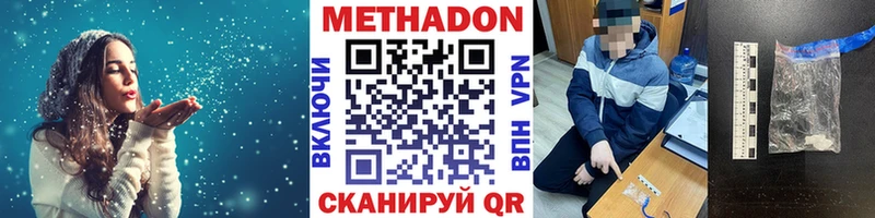 Метадон кристалл Туапсе