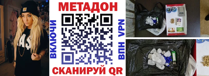 Метадон белоснежный  Туапсе 