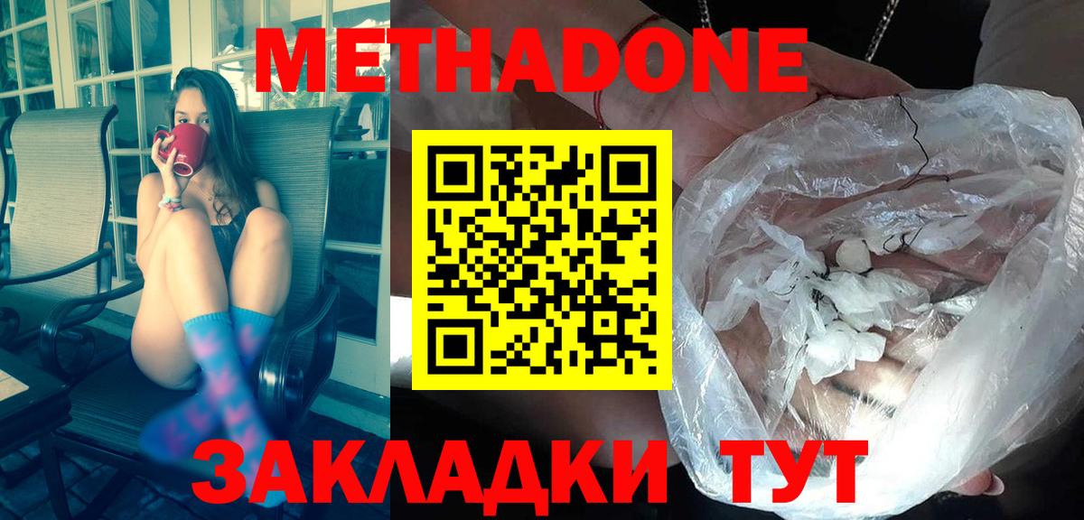 Cocaine Туапсе
