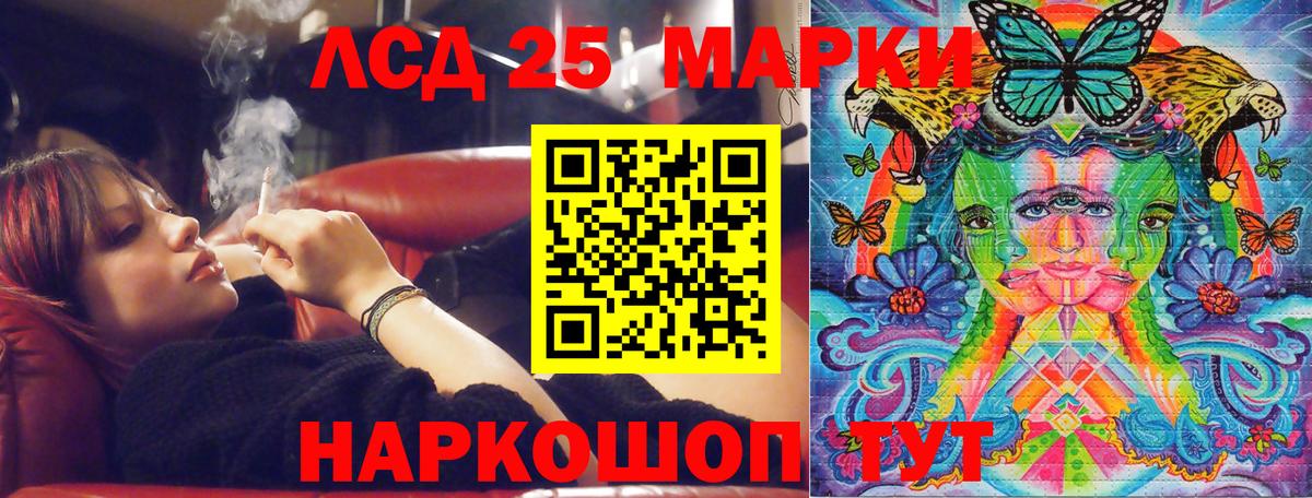 Марки 25I-NBOMe 1,5мг  Вход с VPN  Туапсе 
