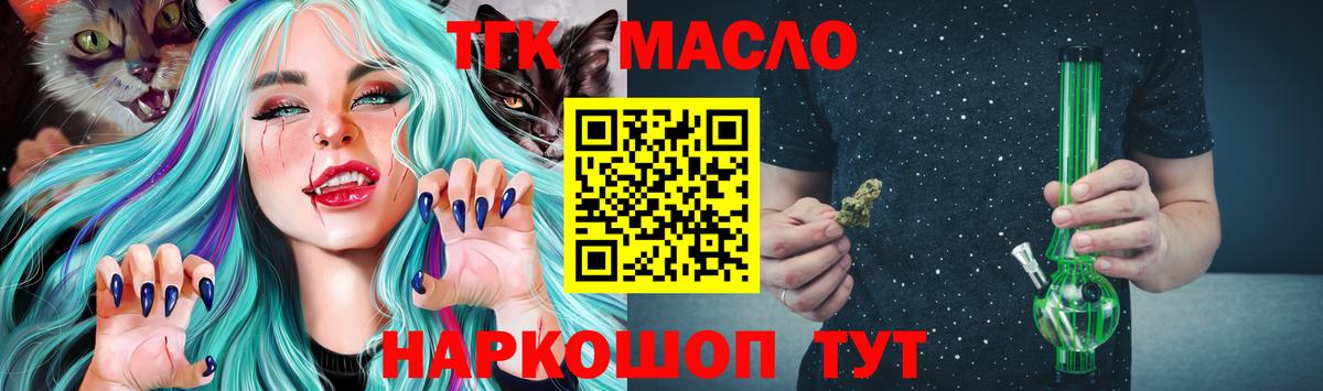 ТГК жижа  Вход с VPN  Туапсе  Дистиллят ТГК жижа 