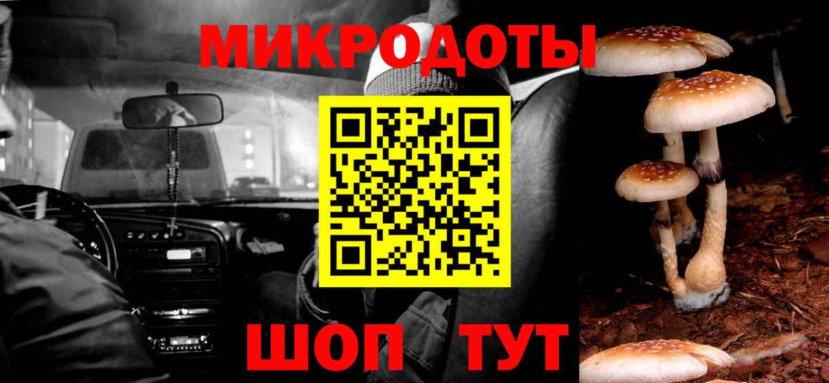 Туапсе  Галлюциногенные грибы мухоморы  Галлюциногенные грибы мухоморы  наркошоп  Вход с VPN 