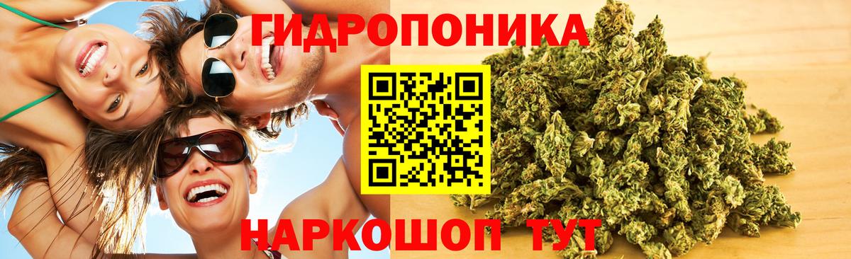 Канабис LSD WEED Туапсе